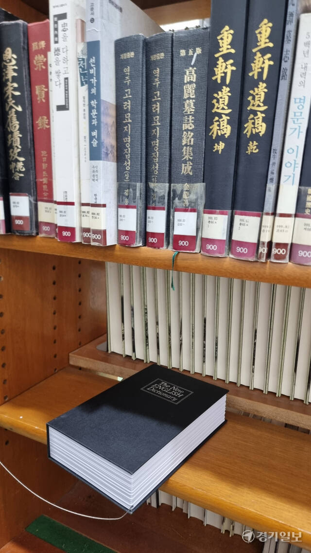 중앙도서관에서 발견한 단서의 한 조각. 이나경기자
