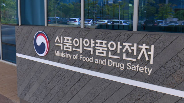 식품의약품안전처. 식약처 제공
