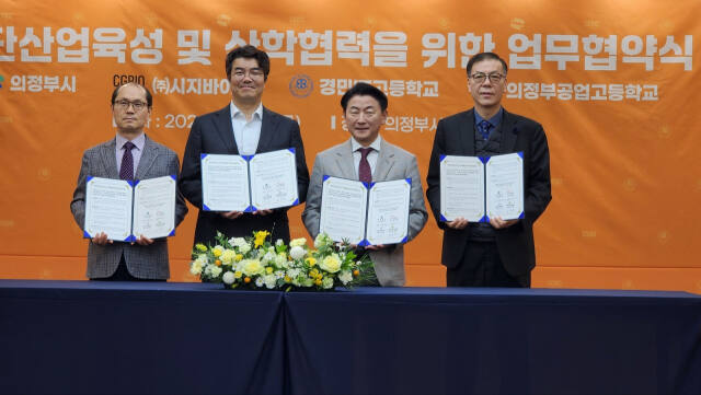 김동근 시장이 ‘첨단산업 육성 및 지역사회 인재채용’을 위한 투자유치 협약을 체결한 뒤 기념촬영하고 있다. 김창학 기자