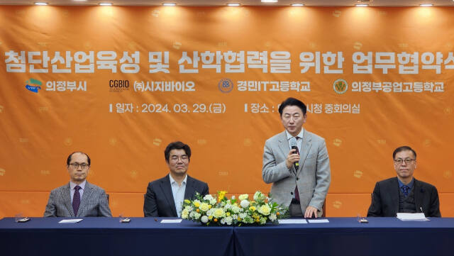 김동근 시장이 ‘첨단산업 육성 및 지역사회 인재채용’을 위한 투자유치 협약 체결식에서 인사말을 하고 있다. 김창학 기자