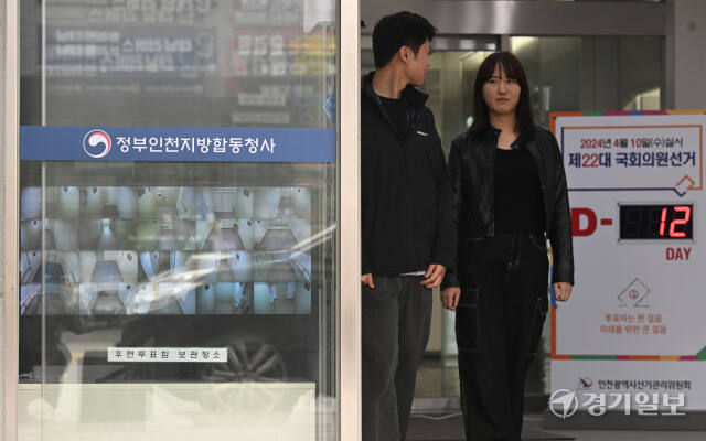29일 인천선거관리위원회가 위치한 인천 미추홀구 정부인천지방합동청사 입구에 관내 우편 투표함 보관 장소 CCTV영상이 송출되고 있다. 지난 28일 인천 사전투표소 5곳에서 불법 카메라가 발견돼 행정안전부가 전국 지방자치단체에 총선 사전투표소로 사용될 행정복지센터에 대한 긴급 점검을 요청했다. 조병석기자