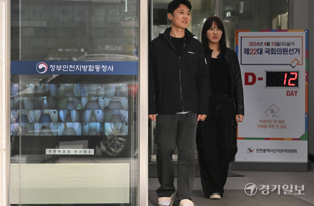 29일 인천선거관리위원회가 위치한 인천 미추홀구 정부인천지방합동청사 입구에 관내 우편 투표함 보관 장소 CCTV영상이 송출되고 있다. 지난 28일 인천 사전투표소 5곳에서 불법 카메라가 발견돼 행정안전부가 전국 지방자치단체에 총선 사전투표소로 사용될 행정복지센터에 대한 긴급 점검을 요청했다. 조병석기자
