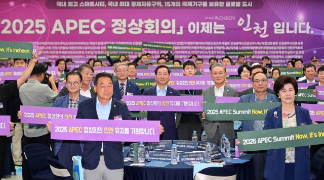 유정복 인천시장이 시청 대회의실에서 열린 '2025 APEC 정상회의 인천유치 합동지지선언식'에서 황규철 인천사랑운동협의회장 등 참석자들과 APEC 유치를 기원하는 퍼포먼스를 하고 있다. 시 제공