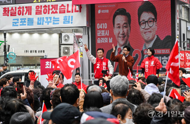한동훈 국민의힘 비상대책위원장 겸 총괄선거대책위원장이 29일 오후 군포시 산본로데오거리에서 최진학 군포시 후보에 대한 지원유세를 하고 있다. 윤원규기자