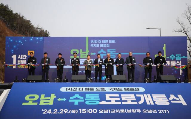 주광덕 남양주시장이 남양주시 오남리217번지에서 열린 ‘‘국지도 98호선 오남~수동 도로개통식’에서 참석자들과 테이프를 자르고 있다. 남양주시 제공