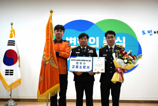 지난달 29일 경기소방재난본부 대강당에서 열린 소방관서 종합평가에서 고양소방서는 B그룹 최우수 기관 표창을 받았다. 오른쪽이 정귀용 고양소방서장. 고양소방서 제공