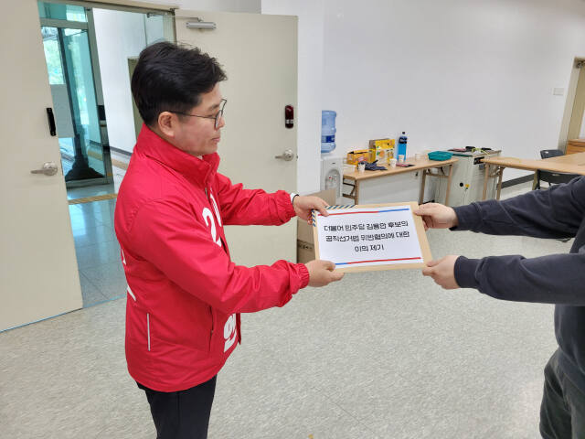 하남시을 국민의힘 이창근 캠프 관계자가 선관위에 민주당 김용만 후보에 대해 선거법 위반 혐의 조사를 의뢰하고 있다. 이 후보 캠프 제공