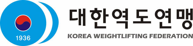 대한역도연맹 엠블럼.