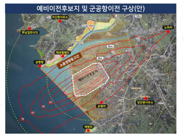 수원 군공항 예비 이전 후보지 및 구상(안). 수원특례시 제공