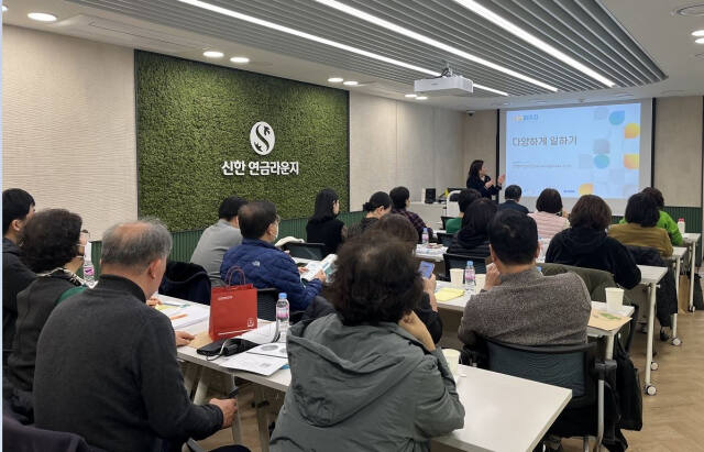 지난달 22일 서울시 노원구에 위치한 ‘신한 연금라운지 노원’에서 개최된 ‘중장년 재취업 세미나’에서 참석한 고객들이 강의를 듣고 있는 모습. 신한은행 제공