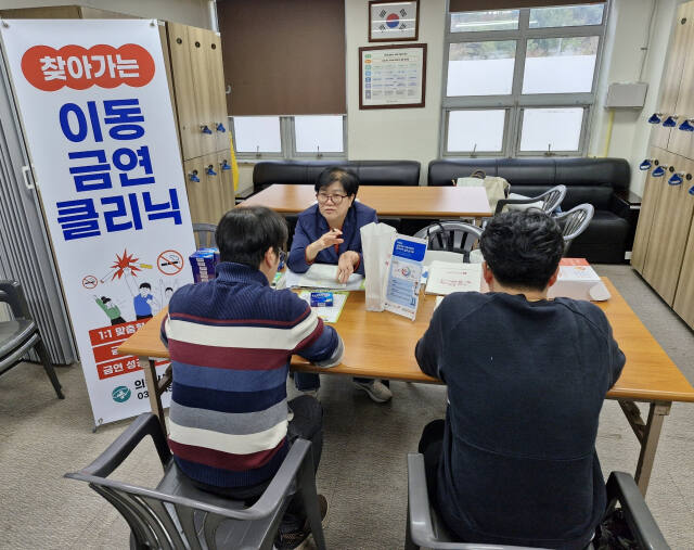 의왕시보건소가 직장인의 금연을 돕기 위해 찾아가는 금연클리닉을 오는 10월까지 운영한다. 의왕시 제공