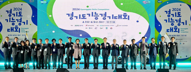 2024 경기도기능경기대회 개막 [포토뉴스]