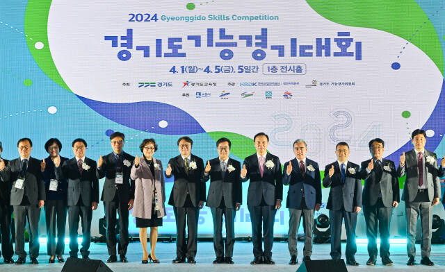 2024 경기도기능경기대회 개막 [포토뉴스]