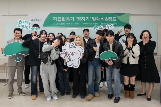 초록우산 경기지역본부(여인미 본부장, 우측 첫번째)는 지난달 30일 화성시 정남면 YBM 연수원에서 이주호 고운세상코스메틱 대표이사(좌측 첫번째) 등이 참석한 가운데 자립활동가 ‘청자기’ 4기 발대식을 열었다.