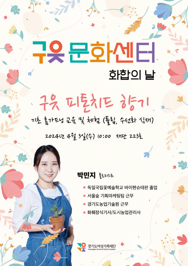 경기도여성가족재단 제공