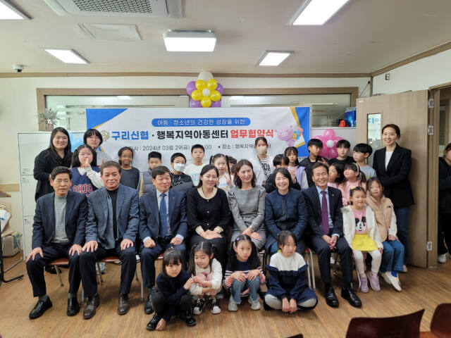 구리신협은 최근 행복지역아동센터에서 ‘2024년 신협 어부바 멘토링’ 발대식을 열고 유지봉 이사장(왼쪽 세번째)이 관계자들과 함께 기념 촬영을 하고 있다.구리신협 제공