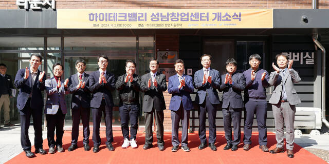 신상진 성남시장이 2일 성남시 중원구에서 열린 ‘하이테크밸리 성남창업센터 개소식’에서 참석자들과 기념사진을 촬영하고 있다. 성남시 제공