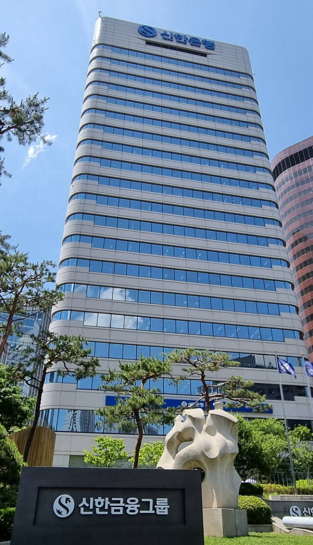 신한은행 제공