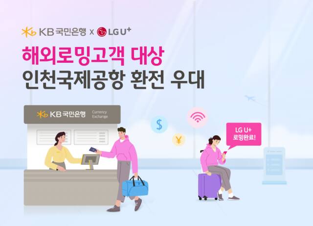 국민은행 제공