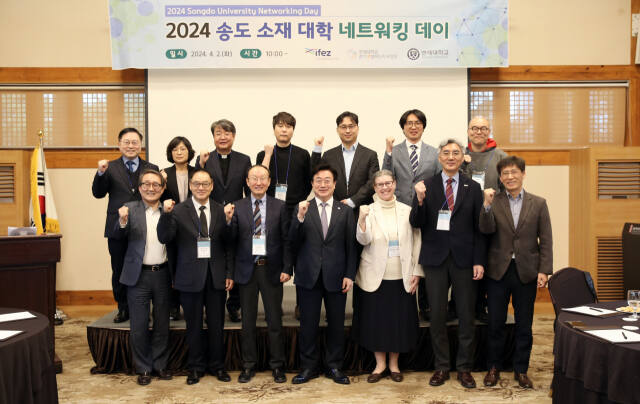인천경제자유구역청은 최근 연수구 송도국제도시의 대학들과 ‘대학 네트워킹 행사’를 했다. 인천경제청 제공