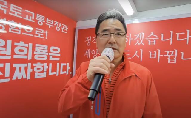 가수 권인하가 2일 오후 인천 계양구를 찾아 국민의힘 원희룡 계양구을 후보 지원 유세를 하고 있다. 원 후보 제공
