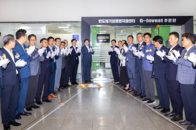 지난해 7월 경기도경제과학진흥원에서 열린 ‘경기반도체 혁신네트워크’ 업무협약식 모습. 경과원 제공
