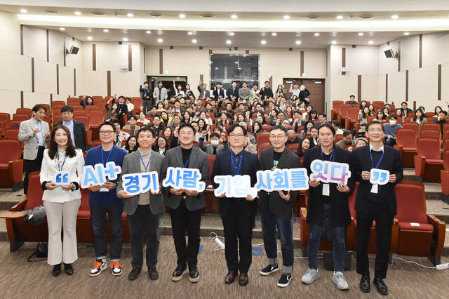 지난달 7일 판교 스타트업캠퍼스에서 열린 'AI+ 경기' 밋업 행사에서 참석한 패널들이 기념 사진을 촬영하고 있다. 경과원 제공