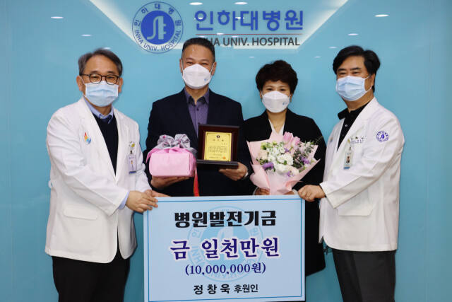 정창욱 H&amp;abyz(에이치앤아비즈) 사업본부장이 인하대병원에 발전기금을 기탁하고 기념촬영을 하고 있다. 인하대병원 제공