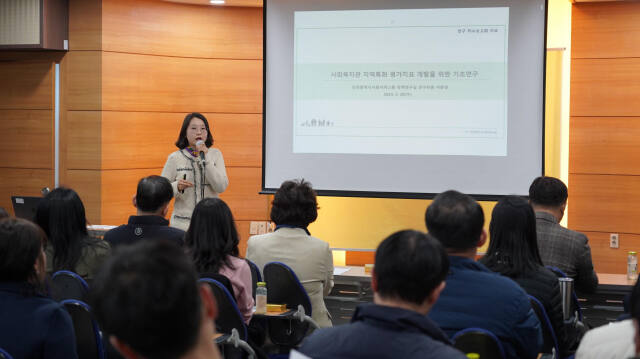 서윤정 인천시사회서비스원 정책연구실 연구위원이 최근 ‘사회복지관 지역특화 평가지표 개발을 위한 기초 연구’ 착수보고회에서 연구 개요를 설명하고 있다. 인천사서원 제공