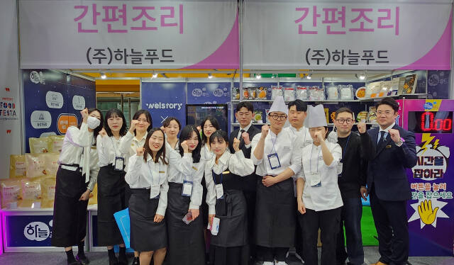 강웅기 하늘푸드 대표 및 직원들이 2024 푸드페스타 행사장에 마련된 하늘푸드 부스에서 기념촬영을 하고 있다. 김정규기자
