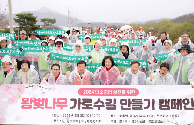 광주시 지속가능발전협의회, 제2회 왕벚나무 가로수길 조성