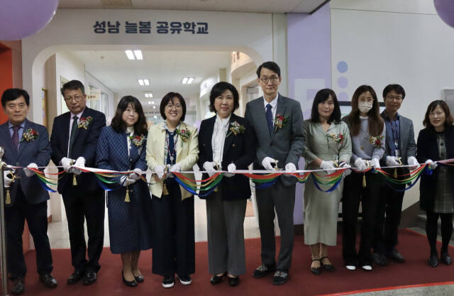 성남 늘봄 공유학교 개소식 모습. 성남시 제공