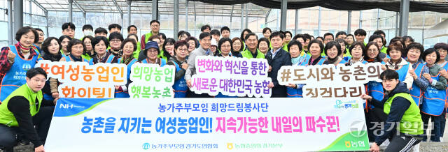 경기농협, 소외계층을 위한 장나눔 봉사활동 [포토뉴스]