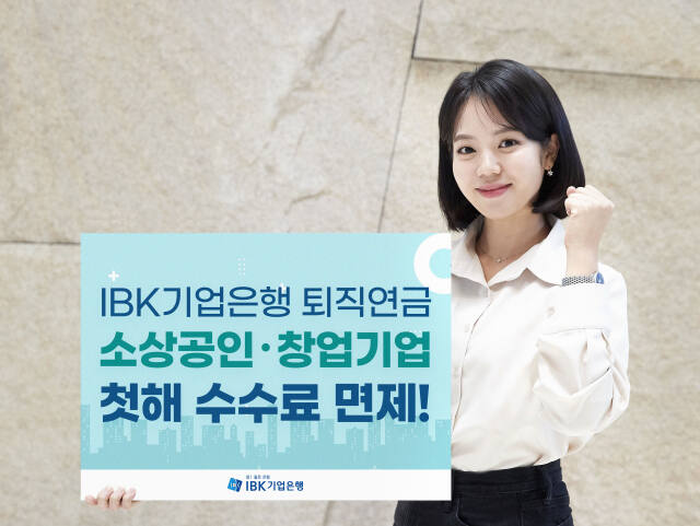 기업은행 제공