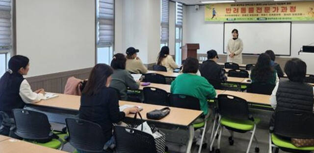 의정부시평생학습원‘ 세모학교-반려동물 전문가 과정’ 교육에서 강의 듣는 교육생. 의정부시평생학습원 제공