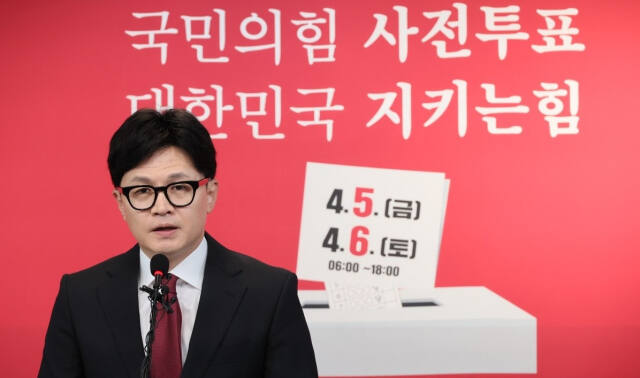 4·10 총선 사전투표일을 하루 앞둔 4일 국민의힘 한동훈 비상대책위원장 겸 총괄 선거대책위원장이 서울 여의도 중앙당사에서 사전투표 독려 기자회견을 하고 있다. 연합뉴스