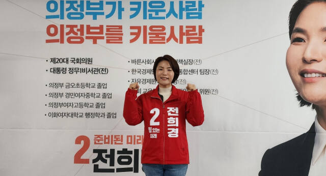 국민의힘 전희경 후보가 총선 승리를 다짐하며 화이팅을 외치고 있다 김창학 기자