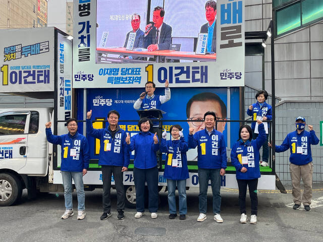 더물어민주당 이건태 부천병 후보가 선거 유세를 하고 있다. 이건태 후보 캠프 제공.