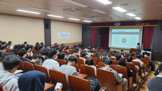 안산 고잔고가 관내 대학과 연계, 학생들의 희망의 발판을 만들어 주기 위해 융합 및 전공 탐색 프로그램을 운영한다. 고잔고 제공