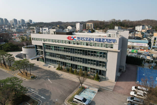 한국도로공사 서울경기본부 전경. 도로공사 제공