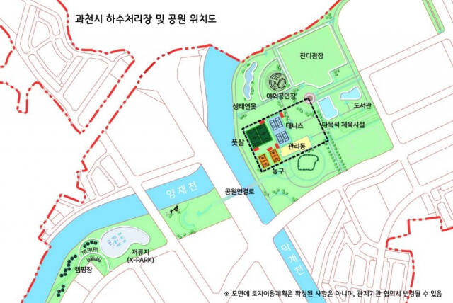 과천시 하수처리장 및 공원 위치도. 과천시 제공