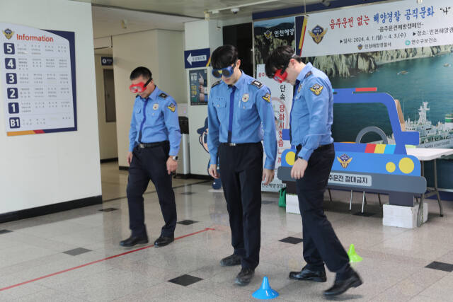 지난 2일 인천해양경찰서 청사 로비에서 인천해경 직원들이 음주고글을 활용한 가상 음주체험을 하고 있다. 인천해경 제공