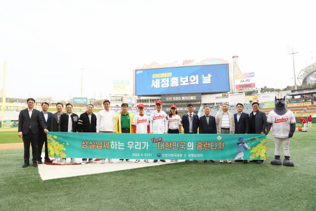 인천지방국세청은 지난 3일 SSG랜더스필드 야구장에서 열린 경기에서 세정홍보를 한 뒤 기념촬영을 하고 있다. 인천국세청 제공