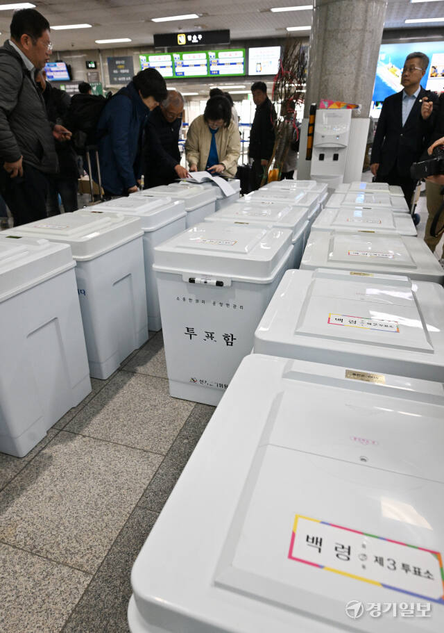 제22대 국회의원선거를 6일 앞둔 4일 오전 옹진군선관위 관계자들이 인천 중구 인천항연안여객터미널에서 도서지역에서 사용할 투표함을 이송하고 있다. 조병석기자