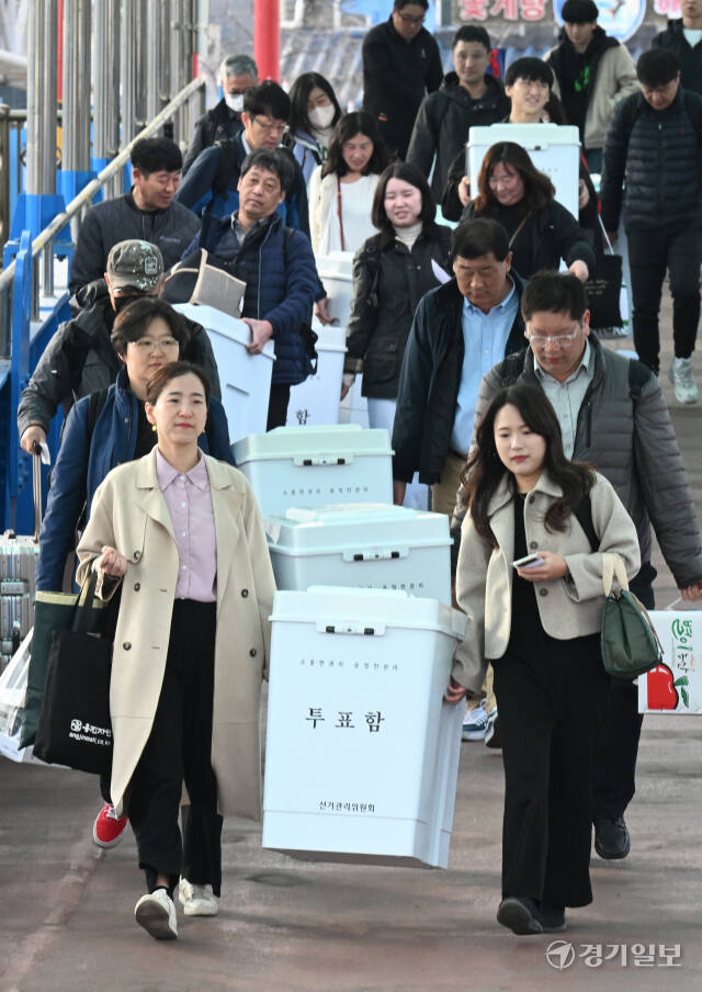 제22대 국회의원선거를 6일 앞둔 4일 오전 옹진군선관위 관계자들이 인천 중구 인천항연안여객터미널에서 도서지역에서 사용할 투표함을 이송하고 있다. 조병석기자