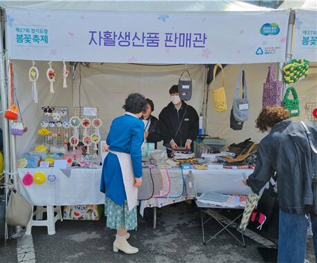 지난해 경기도 봄꽃축제에서 마련된 자활생산품 판매부스. 경기광역자활센터 제공