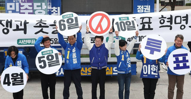 더불어민주당 이재명 대표가 4일 부산역 광장에서 이 지역 후보들과 함께 사전투표 독려 퍼포먼스를 하고 있다. 연합뉴스