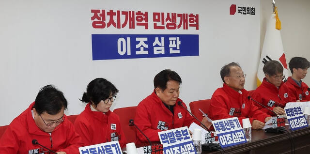 국민의힘 유일호 민생경제특위 공동위원장이 3일 여의도 당사에서 중앙선거대책위원회의를 주재하고 있다. 연합뉴스