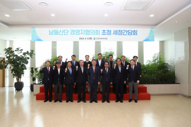 박수복 인천국세청장과 남동경협 회원사 대표들이 4일 세정 간담회를 연 뒤 기념촬영을 하고 있다. 인천국세청 제공