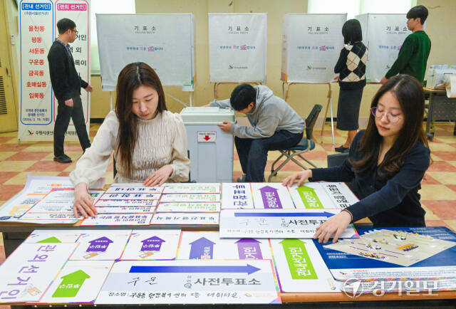 지난4일 수원특례시 구운동행정복지센터에 마련된 투표소에서 관계자들이 기표소 등을 설치하고 있다. 경기일보DB
